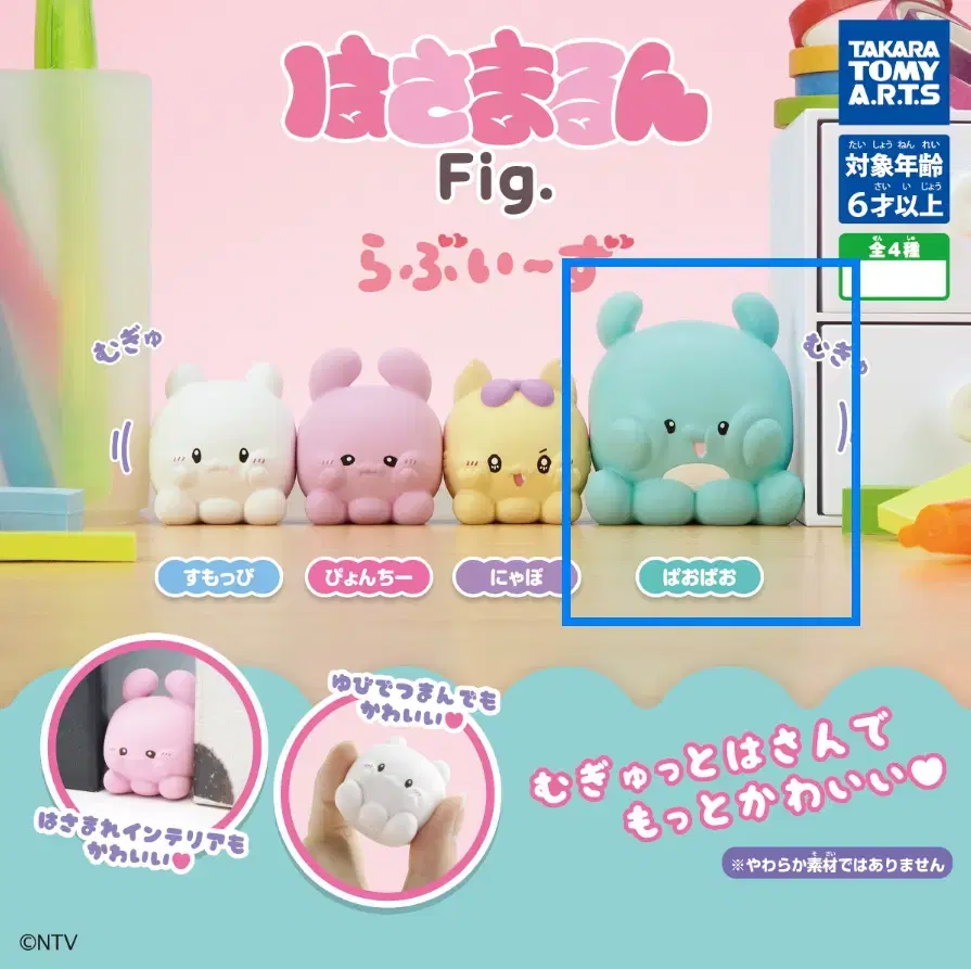 라부이즈 하사마루룬 fig - 바오바오